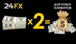 24FX удвоила капиталы клиентов на Форекс
