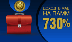 До 730% прибыли за май получили инвесторы на ПАММ-счетах RVD Markets 