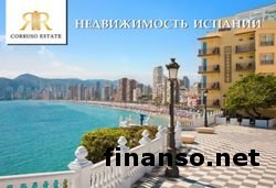Corruso Estate предлагает инвесторам лучшее жилье в Коста-Бланке 