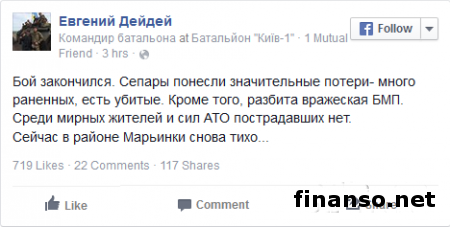 Бой под Марьинкой: агрессор отступил, понеся огромные потери