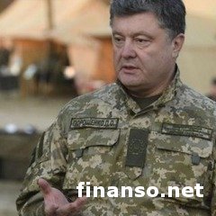 Украина увеличит военные расходы - Порошенко