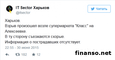 Мощный взрыв в Харькове: МВД проверяет информацию