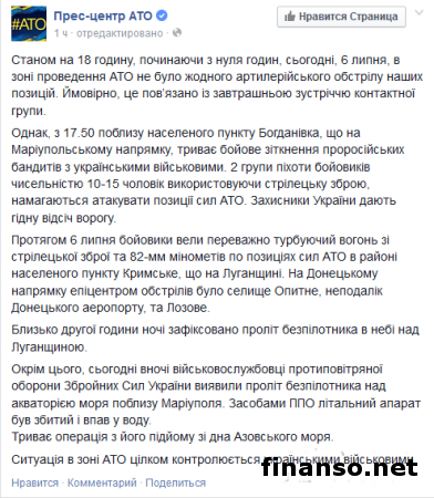 В направлениии Мариуполя идет ожесточенный бой между 2 группами пехоты ДНР и силами АТО