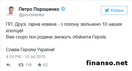 Порошенко: силовики освободили из плена боевиков 10 бойцов ВСУ, обнародован список