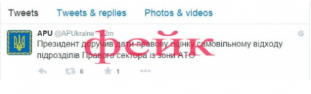 Хакеры взломали «твиттеры» Авакова и АПУ – подробности