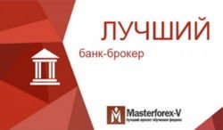 Masterforex-V Expo назвал лучший банк - брокер мира за июль