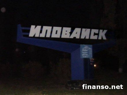 ГПУ обнародовала полный список погибших под Иловайском украинских бойцов