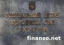 Генштаб назвал пропагандистской провокацией слухи о наступлении ВСУ на Донбасс