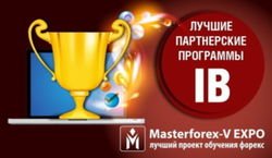 В Masterforex-V EXPO назвали лучшую партнерку IB компаний за август