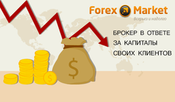 Трейдеры могут не бояться «черных понедельников» - Forex-Market