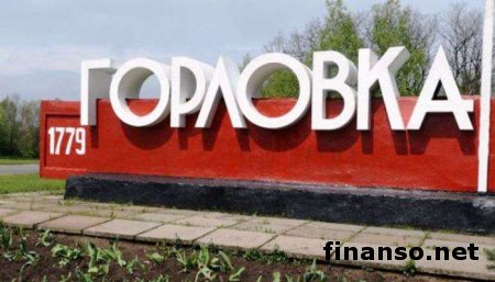 В оккупированной Горловке ДНР ввела комендантский час