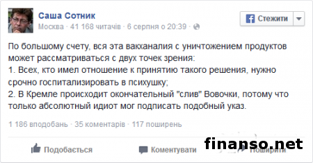 В Кремле активно идет окончательный «слив» Путина – журналист РФ