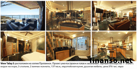 «Powerhouse Development» представила ТОП-5 предложений на рынке Таиланда 