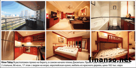 «Powerhouse Development» представила ТОП-5 предложений на рынке Таиланда 