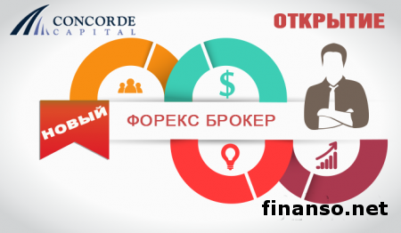 Новый брокер на Форексе готов представить свои ноу-хау