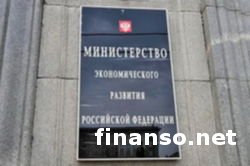 МЭР обновил прогноз: доллар – 70 руб., нефть – 38 долл. к концу года