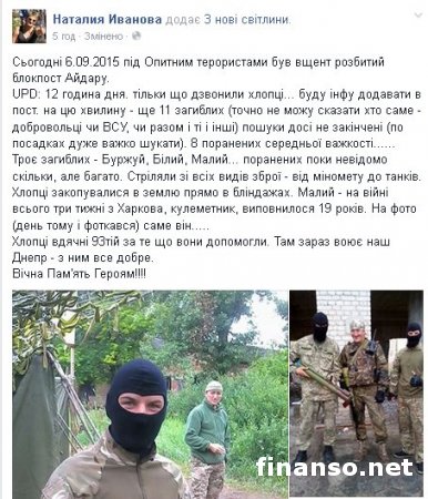 Террористы разгромили блокпост «Айдара» под Опытным, есть жертвы