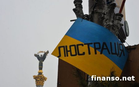 Минюст: в Украине были люстрированы 700 чиновников