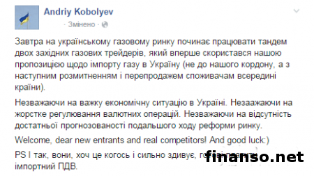 В Украине начали работу два газовых трейдера из Запада