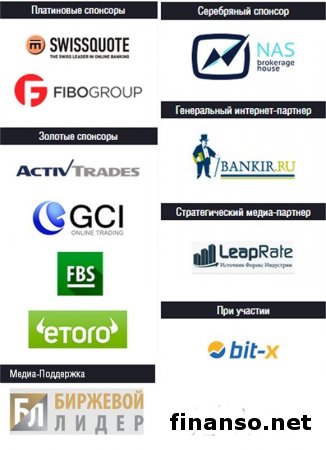 На «MOSCOW FOREX EXPO 2015» выберут «Лучшего брокера»