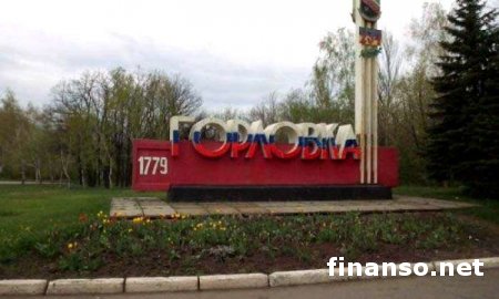 Горловка полностью перешла под управление РФ – Тымчук