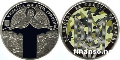 НБУ ввел в обращение новую монету ко Дню защитника Украины