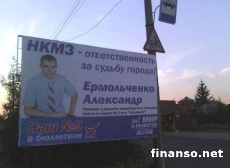 Оппоблок выдвинул кандидатом в горсовет Краматорска экс-боевика Стрелкова