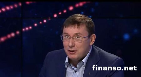 Луценко анонсировал глобальную «чистку» в рядах БПП