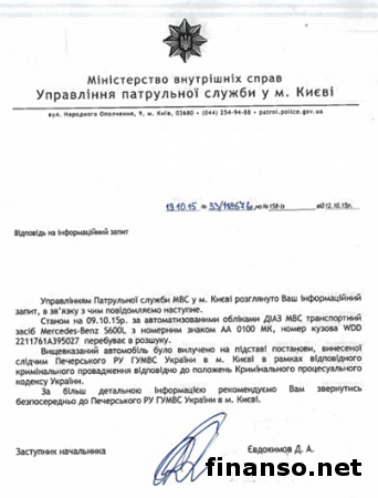 У Тимошенко нашли «потерянный» автомобиль Януковича