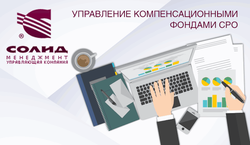 ЗАО «СОЛИД Менеджмент» предлагает новые услуги