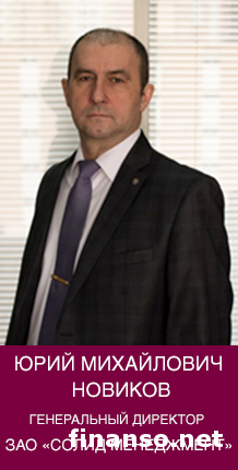 ЗАО «СОЛИД Менеджмент» предлагает новые услуги