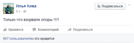 Крым вновь обесточен: вблизи Чаплинки взорвали опоры ЛЭП