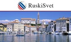 «Ruski Svet d.o.o.» предлагает бизнес-иммиграцию в Словению