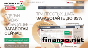 Апгрейд от NordFX: такого трейдеры еще не видели