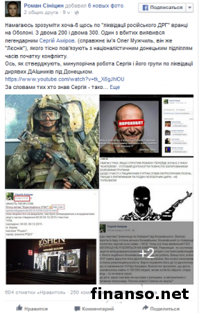 Командир ДУК ПС проккоментировал убийство «Лесника»