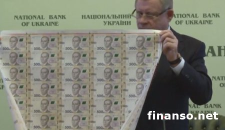 В НБУ показали новую 500-гривневую купюру образца 2015 года