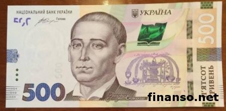 В НБУ показали новую 500-гривневую купюру образца 2015 года