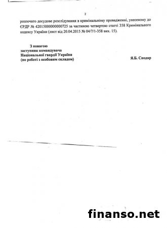 У Семенченко отобрали воинское звавния майора Нацгвардии