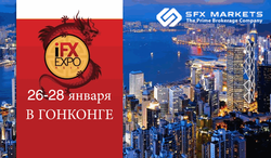 SFX Markets ждет новых прорывов после выставки iFX EXPO в КНР