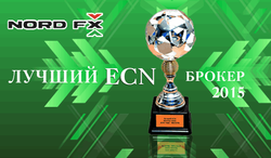 Трейдеры считают Норд ФХ лучшим ECN брокером 2015 года