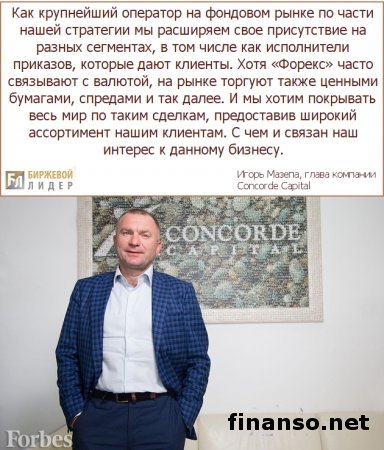 8 уроков PrivateFX для выхода на международные рынки