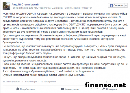 В ПС дали комментарий по поводу резни на турбазе «Драгобрат»