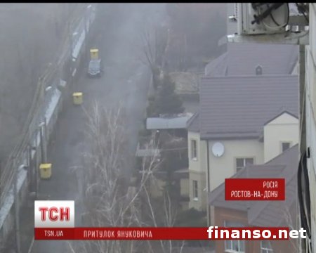 Журналисты показали дом Януковича в Ростове-на-Дону