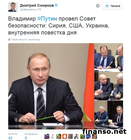 Путин срочно созвал Совбез РФ из-за Украины, Сирии и США