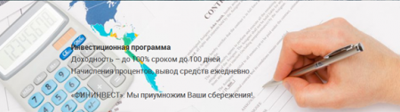 Какие доходы получают инвесторы на займах – «Фининвест»