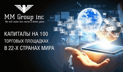 MM Group inc размещает капиталы на 100 площадках в 22-х странах