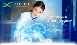 Почему все больше инвесторов «уходит» в ИТ-медицину – ALLIBIO