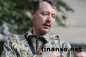 Путин хотел увидеть флаг РФ над Киевом, но все закончилось позором – Гиркин