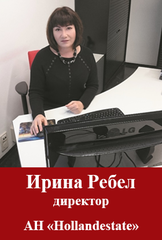 Лучшие предложения недвижимости в Амстердаме и Гааге от Holland real estate