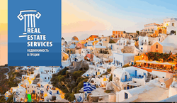 Real Estate Services предлагает окунуться в сказку Греции